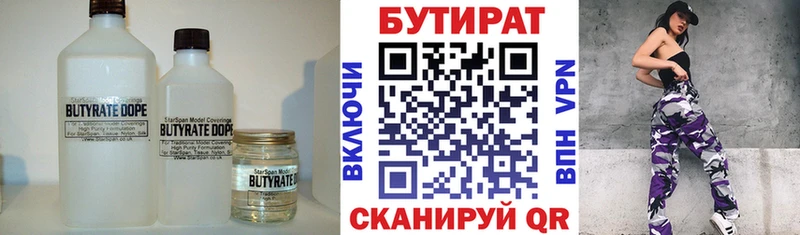 Бутират GHB Вытегра