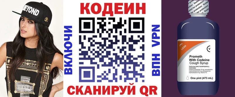 магазин  наркотиков  Вытегра  Кодеиновый сироп Lean напиток Lean (лин) 