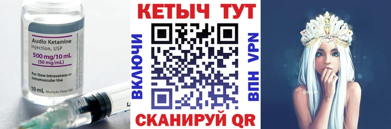Кетамин ketamine  Вытегра 