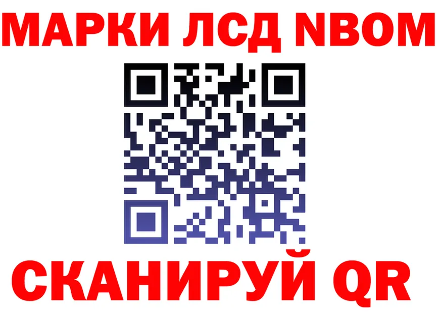 Марки NBOMe 1,8мг tor нарко площадка мега Вытегра