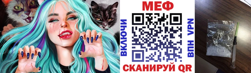 МЕФ mephedrone  даркнет сайт  Вытегра 
