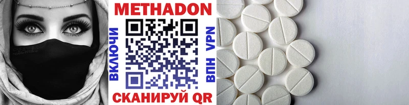 МЕТАДОН мёд  Вытегра 